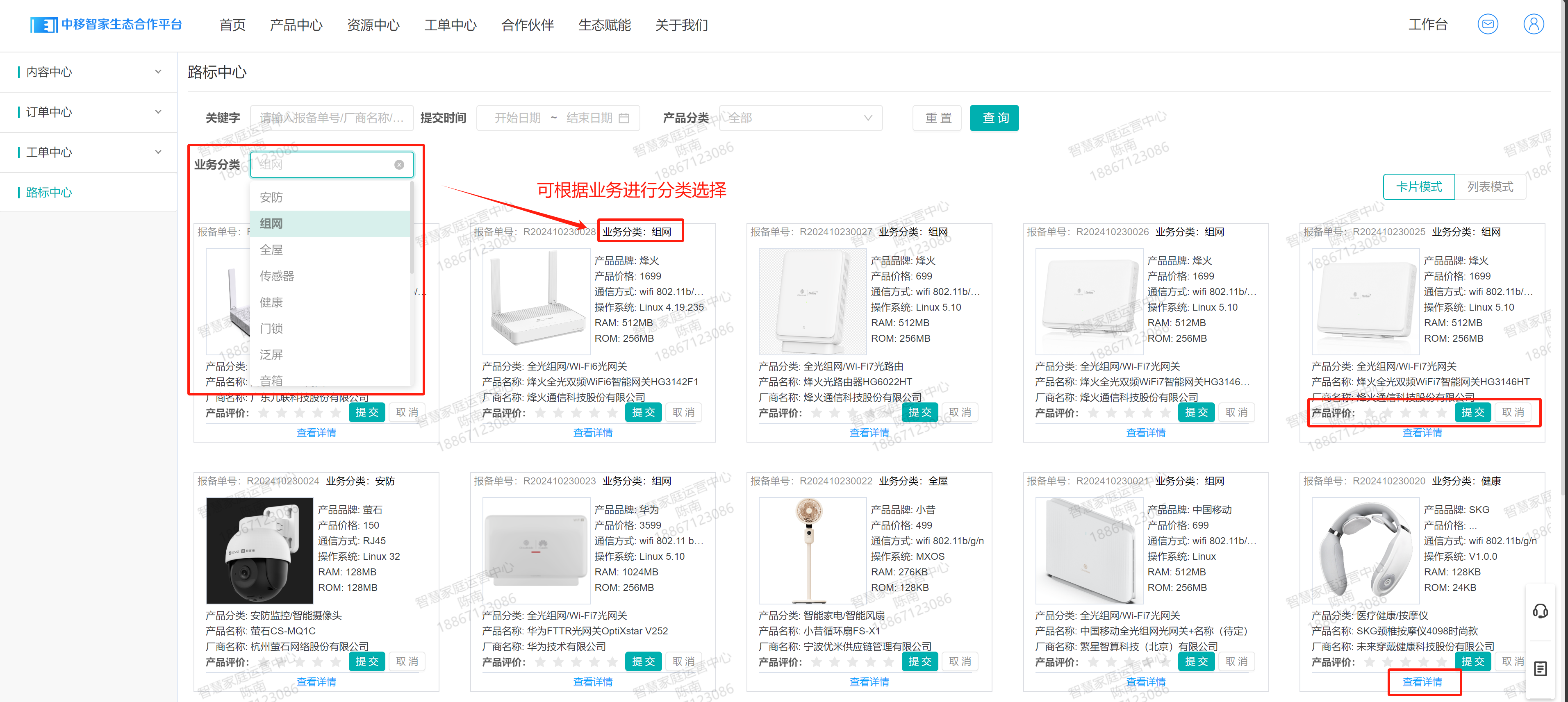 路标系统产品展示